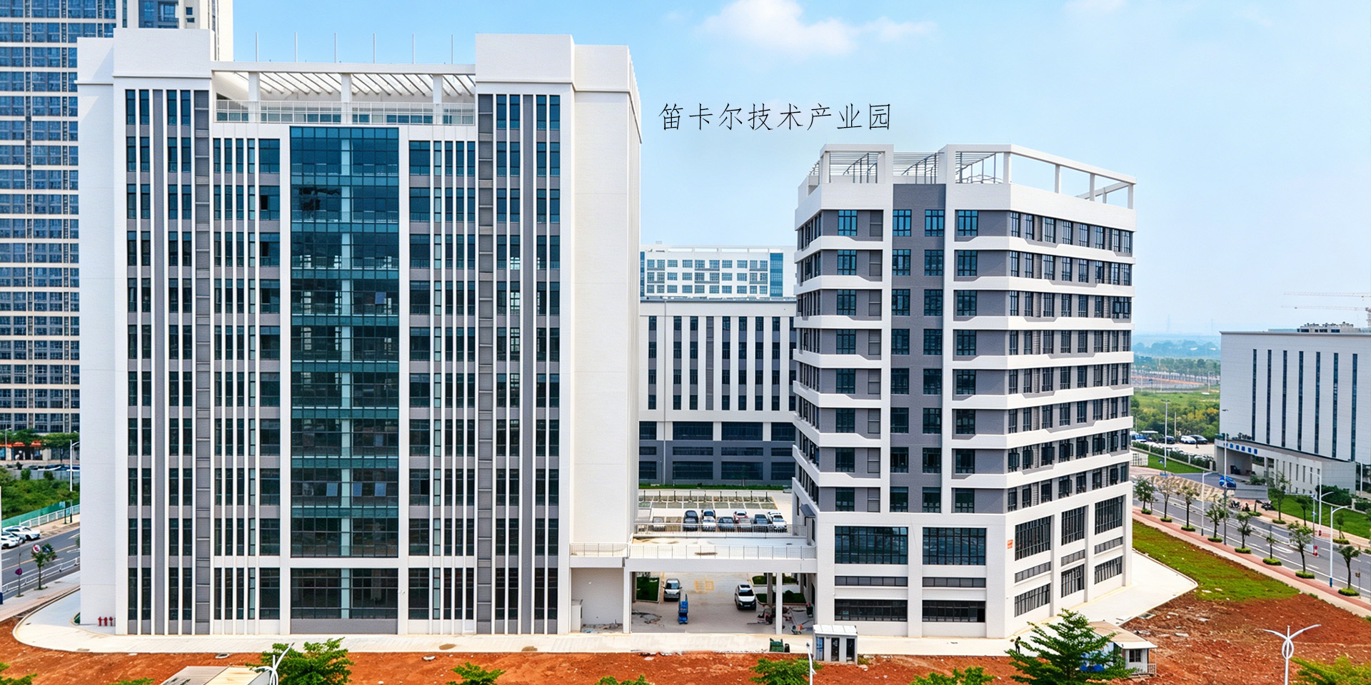 笛卡尔技术产业园.jpg
